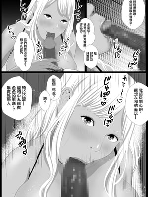 [Coela Network]生意気なパパ活ギャルを中出しする方法 第1~3話[中国翻訳][粗碼][配菜机翻汉化组]_050