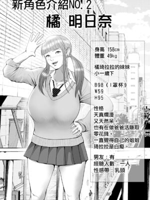 [Coela Network]生意気なパパ活ギャルを中出しする方法 第1~3話[中国翻訳][粗碼][配菜机翻汉化组]_059