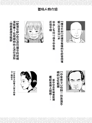 [Coela Network]生意気なパパ活ギャルを中出しする方法 第1~3話[中国翻訳][粗碼][配菜机翻汉化组]_061