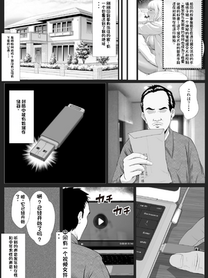 [Coela Network]生意気なパパ活ギャルを中出しする方法 第1~3話[中国翻訳][粗碼][配菜机翻汉化组]_062