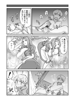 [NENIGE] 大好きなママと童貞喪失セックスしてたらサキュバスだった_04