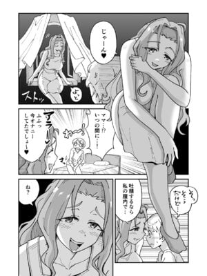 [NENIGE] 大好きなママと童貞喪失セックスしてたらサキュバスだった_05