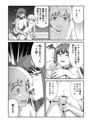 [NENIGE] 大好きなママと童貞喪失セックスしてたらサキュバスだった_22