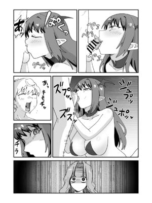 [NENIGE] 大好きなママと童貞喪失セックスしてたらサキュバスだった_24