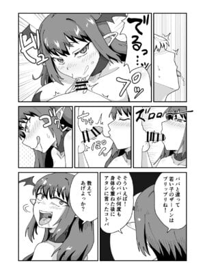 [NENIGE] 大好きなママと童貞喪失セックスしてたらサキュバスだった_25