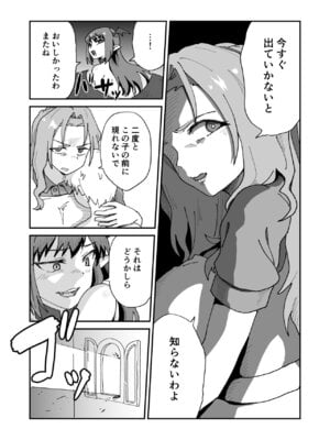 [NENIGE] 大好きなママと童貞喪失セックスしてたらサキュバスだった_26