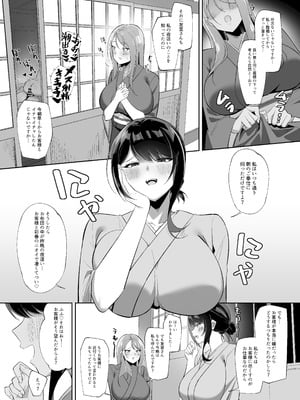 [ろまあぽ (此処鮮)] ドスケベ女将&女中のおもてなし～性欲ダダ漏れ熟れむちエロメス×2のチンポ取り合いド下品ご奉仕～_04