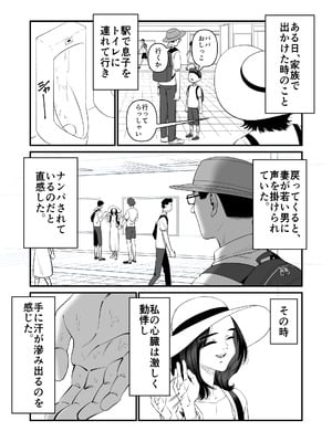 [アルティエーヌ] 妻を抱かせる夫達～絵美～_04