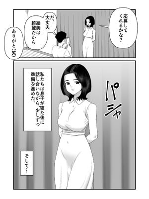[アルティエーヌ] 妻を抱かせる夫達～絵美～_10