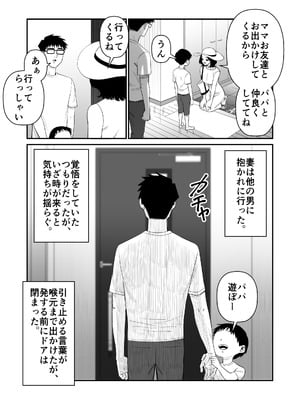 [アルティエーヌ] 妻を抱かせる夫達～絵美～_11