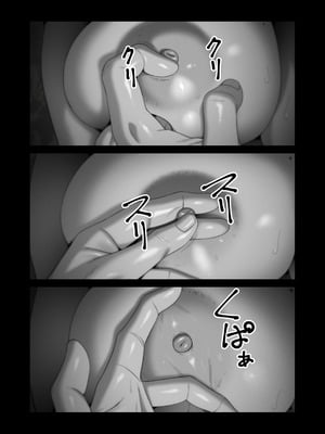 [アルティエーヌ] 妻を抱かせる夫達～絵美～_17