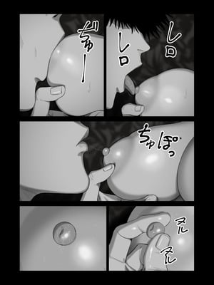 [アルティエーヌ] 妻を抱かせる夫達～絵美～_19