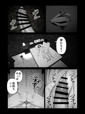 [アルティエーヌ] 妻を抱かせる夫達～絵美～_26