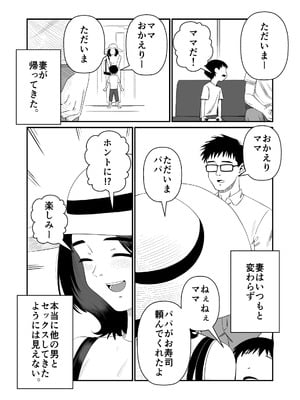 [アルティエーヌ] 妻を抱かせる夫達～絵美～_43