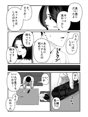 [アルティエーヌ] 妻を抱かせる夫達～絵美～_45