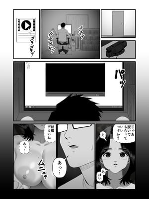 [アルティエーヌ] 妻を抱かせる夫達～絵美～_46