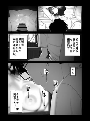 [アルティエーヌ] 妻を抱かせる夫達～絵美～_52