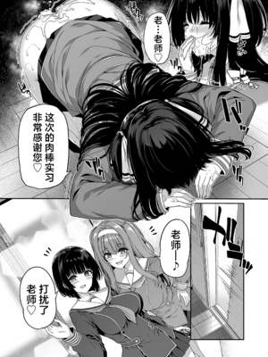 [ボトルシップボトラー (夏桜)]逆転世界の風俗学園|逆转世界的风俗学园 1~2[中国翻訳][粗碼][欶澜汉化组][DL版]_006