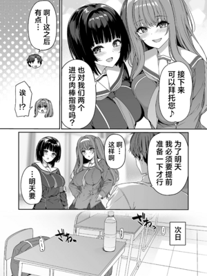 [ボトルシップボトラー (夏桜)]逆転世界の風俗学園|逆转世界的风俗学园 1~2[中国翻訳][粗碼][欶澜汉化组][DL版]_007