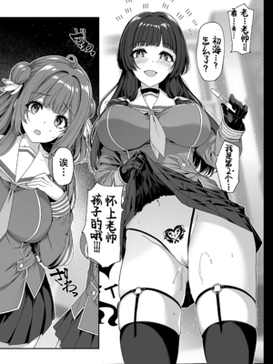 [ボトルシップボトラー (夏桜)]逆転世界の風俗学園|逆转世界的风俗学园 1~2[中国翻訳][粗碼][欶澜汉化组][DL版]_013