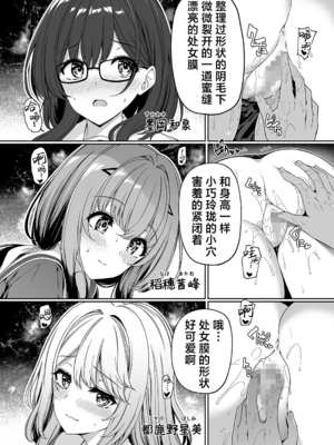 [ボトルシップボトラー (夏桜)]逆転世界の風俗学園|逆转世界的风俗学园 1~2[中国翻訳][粗碼][欶澜汉化组][DL版]_018