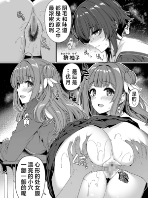 [ボトルシップボトラー (夏桜)]逆転世界の風俗学園|逆转世界的风俗学园 1~2[中国翻訳][粗碼][欶澜汉化组][DL版]_020