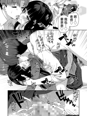 [ボトルシップボトラー (夏桜)]逆転世界の風俗学園|逆转世界的风俗学园 1~2[中国翻訳][粗碼][欶澜汉化组][DL版]_030