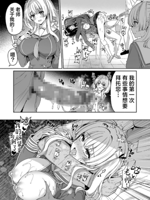 [ボトルシップボトラー (夏桜)]逆転世界の風俗学園|逆转世界的风俗学园 1~2[中国翻訳][粗碼][欶澜汉化组][DL版]_031