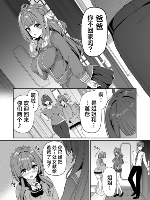 [ボトルシップボトラー (夏桜)]逆転世界の風俗学園|逆转世界的风俗学园 1~2[中国翻訳][粗碼][欶澜汉化组][DL版]_047