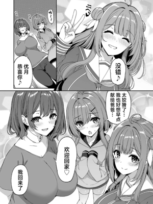 [ボトルシップボトラー (夏桜)]逆転世界の風俗学園|逆转世界的风俗学园 1~2[中国翻訳][粗碼][欶澜汉化组][DL版]_048