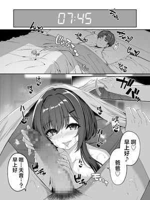 [ボトルシップボトラー (夏桜)]逆転世界の風俗学園|逆转世界的风俗学园 1~2[中国翻訳][粗碼][欶澜汉化组][DL版]_050