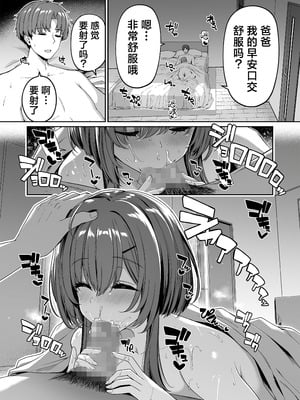 [ボトルシップボトラー (夏桜)]逆転世界の風俗学園|逆转世界的风俗学园 1~2[中国翻訳][粗碼][欶澜汉化组][DL版]_051