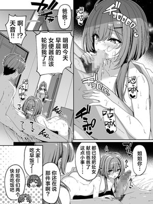 [ボトルシップボトラー (夏桜)]逆転世界の風俗学園|逆转世界的风俗学园 1~2[中国翻訳][粗碼][欶澜汉化组][DL版]_052