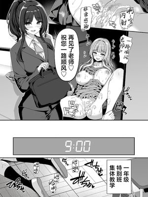 [ボトルシップボトラー (夏桜)]逆転世界の風俗学園|逆转世界的风俗学园 1~2[中国翻訳][粗碼][欶澜汉化组][DL版]_056