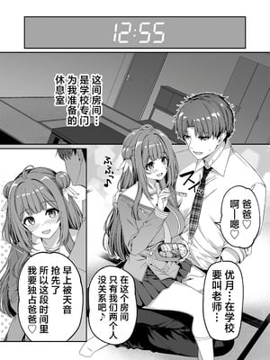 [ボトルシップボトラー (夏桜)]逆転世界の風俗学園|逆转世界的风俗学园 1~2[中国翻訳][粗碼][欶澜汉化组][DL版]_076