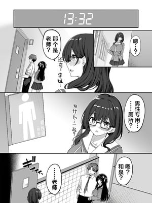 [ボトルシップボトラー (夏桜)]逆転世界の風俗学園|逆转世界的风俗学园 1~2[中国翻訳][粗碼][欶澜汉化组][DL版]_077