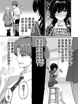 [ボトルシップボトラー (夏桜)]逆転世界の風俗学園|逆转世界的风俗学园 1~2[中国翻訳][粗碼][欶澜汉化组][DL版]_084