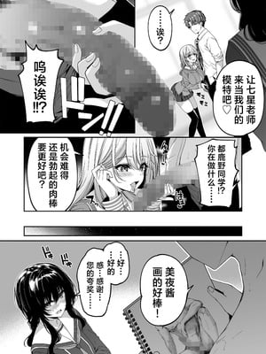 [ボトルシップボトラー (夏桜)]逆転世界の風俗学園|逆转世界的风俗学园 1~2[中国翻訳][粗碼][欶澜汉化组][DL版]_085