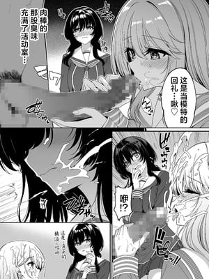 [ボトルシップボトラー (夏桜)]逆転世界の風俗学園|逆转世界的风俗学园 1~2[中国翻訳][粗碼][欶澜汉化组][DL版]_086