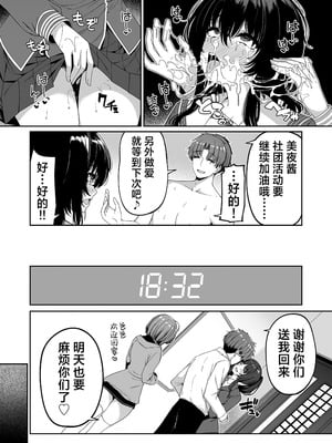 [ボトルシップボトラー (夏桜)]逆転世界の風俗学園|逆转世界的风俗学园 1~2[中国翻訳][粗碼][欶澜汉化组][DL版]_088