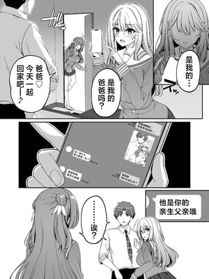 [ボトルシップボトラー (夏桜)]逆転世界の風俗学園|逆转世界的风俗学园 1~2[中国翻訳][粗碼][欶澜汉化组][DL版]_095