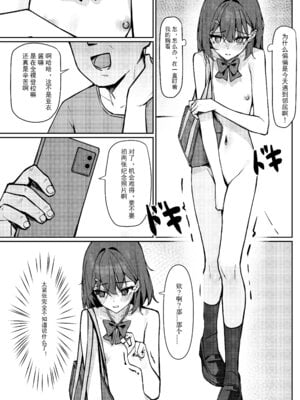 [KurinMon (咲凛玖)]今日から全裸登校|从今天开始全裸登校 1~2[中国語]疏碼[DL版]_013