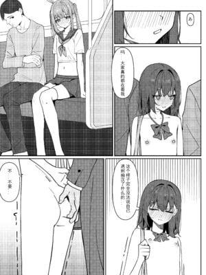 [KurinMon (咲凛玖)]今日から全裸登校|从今天开始全裸登校 1~2[中国語]疏碼[DL版]_021