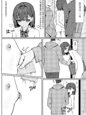 [KurinMon (咲凛玖)]今日から全裸登校|从今天开始全裸登校 1~2[中国語]疏碼[DL版]_022