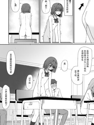 [KurinMon (咲凛玖)]今日から全裸登校|从今天开始全裸登校 1~2[中国語]疏碼[DL版]_044