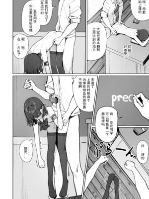 [KurinMon (咲凛玖)]今日から全裸登校|从今天开始全裸登校 1~2[中国語]疏碼[DL版]_121