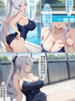 [zzzzz] 贞操观念逆转世界-琪亚娜篇[Chinese] [AI Generated]_02_1