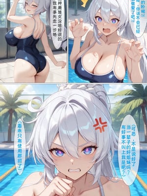 [zzzzz] 贞操观念逆转世界-琪亚娜篇[Chinese] [AI Generated]_05_4