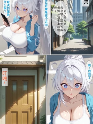 [zzzzz] 贞操观念逆转世界-琪亚娜篇[Chinese] [AI Generated]_08_7