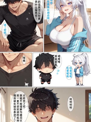 [zzzzz] 贞操观念逆转世界-琪亚娜篇[Chinese] [AI Generated]_10_9